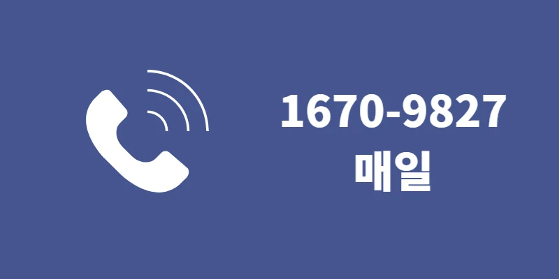 쿠팡이츠 고객센터 전화번호는 운영시간, 상담 방법까지 총정리