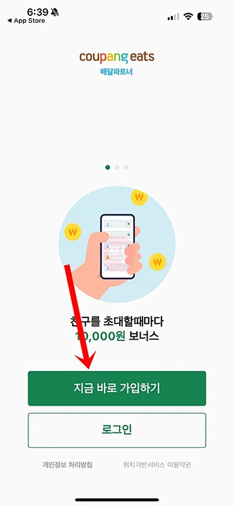 쿠팡이츠 배달 알바 시작하기, 배달파트너 가입 방법과 꿀팁