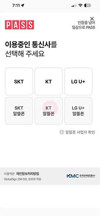 쿠팡이츠 배달파트너 전화번호 변경 이렇게 하세요