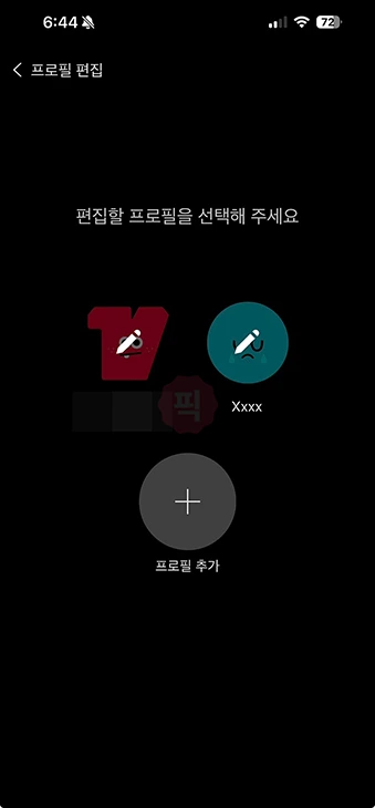 티빙 프로필 잠금 설정하는 법, 비밀번호로 개인 정보 지키기