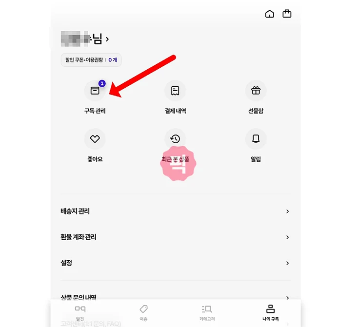 T우주 티빙 가격, 가입, 이용권 연결 방법 정리