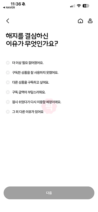 T우주패스 구독 해지 방법, T우주 환불 조건 정리