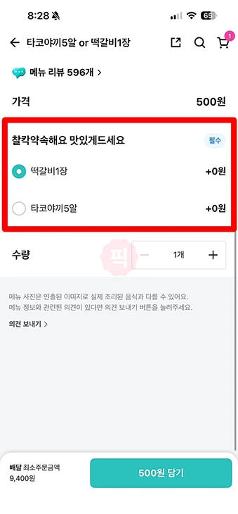 배달의민족 리뷰 이벤트 확인 방법 및 참여하는 꿀팁 총정리