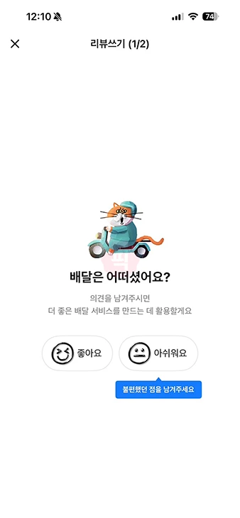 배달의민족 리뷰 이벤트 확인 방법 및 참여하는 꿀팁 총정리