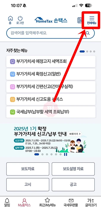손택스 공동인증서 가져오기 방법 (PC 홈택스 인증서 내보내기)