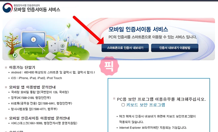 손택스 공동인증서 가져오기 방법 (PC 홈택스 인증서 내보내기)