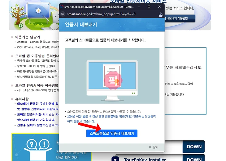 손택스 공동인증서 가져오기 방법 (PC 홈택스 인증서 내보내기)