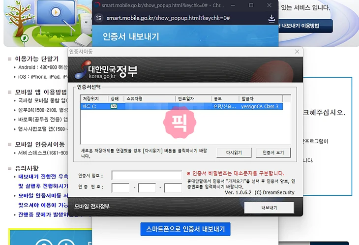 손택스 공동인증서 가져오기 방법 (PC 홈택스 인증서 내보내기)