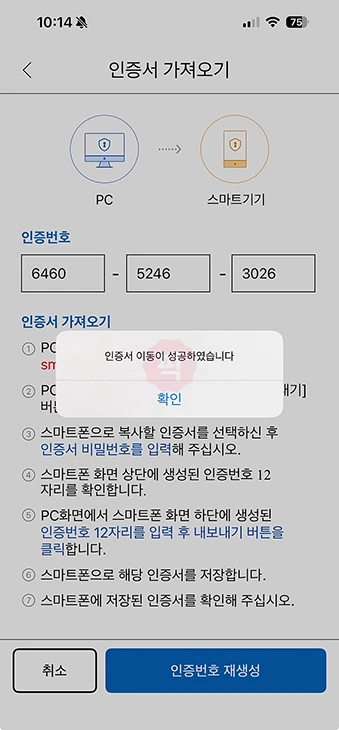 손택스 공동인증서 가져오기 방법 (PC 홈택스 인증서 내보내기)