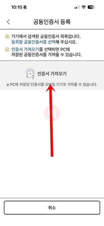손택스 공동인증서 가져오기 방법 (PC 홈택스 인증서 내보내기)