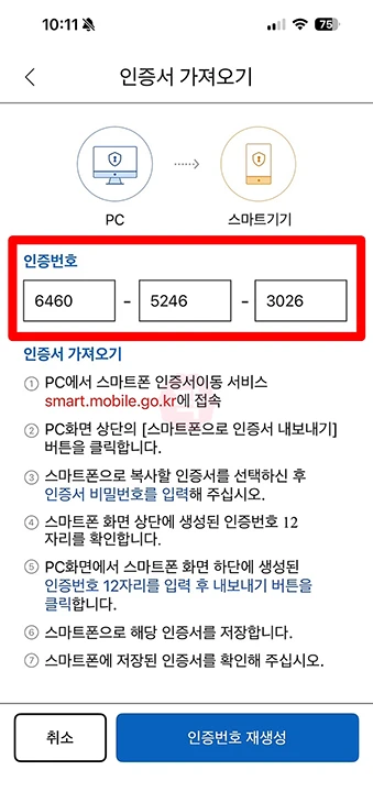손택스 공동인증서 가져오기 방법 (PC 홈택스 인증서 내보내기)