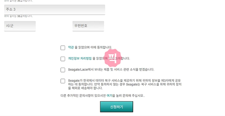 씨게이트 외장하드 AS 받는 방법, 보증기간 조회하기