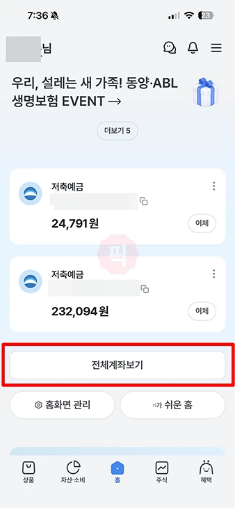 우리은행 통장사본 발급 방법, 모바일 PC 출력 및 저장 초간단