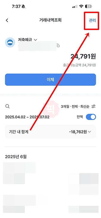 우리은행 통장사본 발급 방법, 모바일 PC 출력 및 저장 초간단