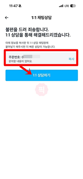 쿠팡이츠 머리카락 등 이물질 나오면 신고 및 환불 방법