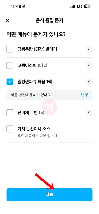 쿠팡이츠 머리카락 등 이물질 나오면 신고 및 환불 방법