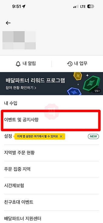 쿠팡이츠 배달파트너 정산일은 언제 정산 주기 및 입금 날짜 정리