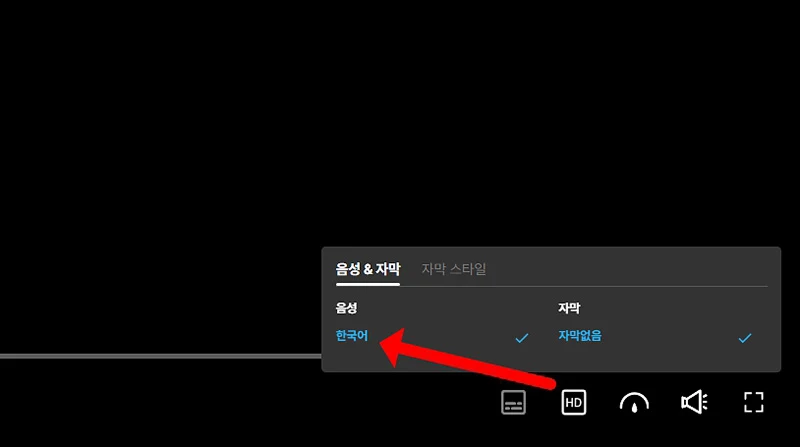 쿠팡플레이 더빙 콘텐츠 찾는 간단한 방법