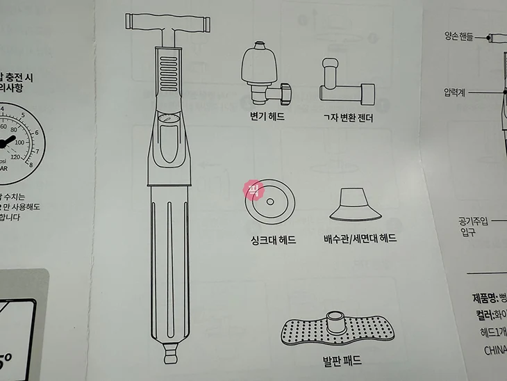 하비비 뻥클리너 뚫어뻥 사용 후기, 드디어 성공했습니다