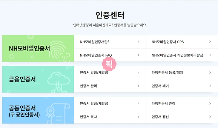 홈택스 공동인증서 발급 및 등록 방법 한눈에 정리 손택스까지