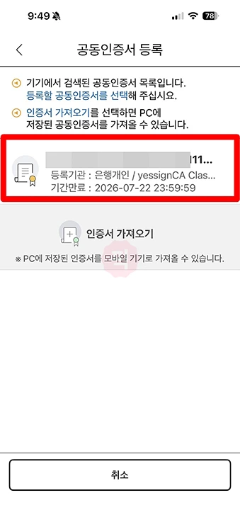 홈택스 공동인증서 발급 및 등록 방법 한눈에 정리 손택스까지