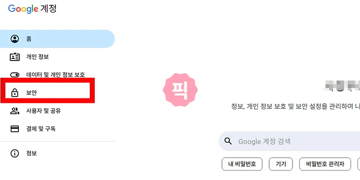 구글 계정 비밀번호 변경 방법 쉽게 진행해보세요