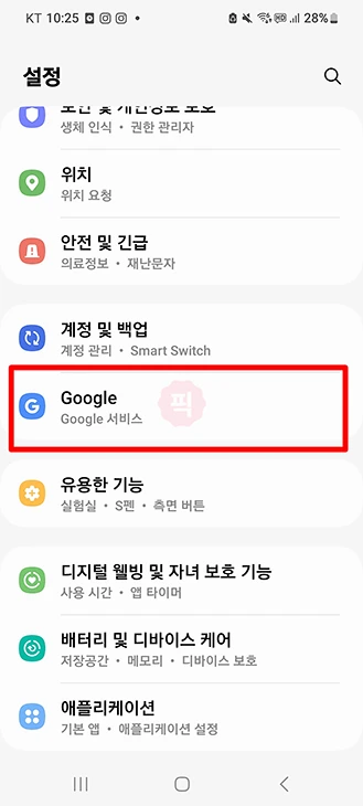 구글 계정 비밀번호 변경 방법 쉽게 진행해보세요