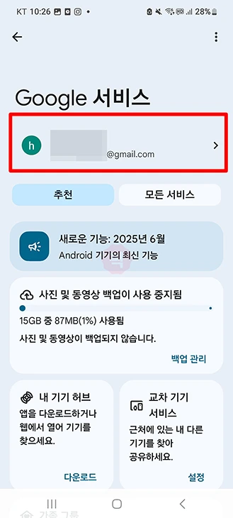 구글 계정 비밀번호 변경 방법 쉽게 진행해보세요