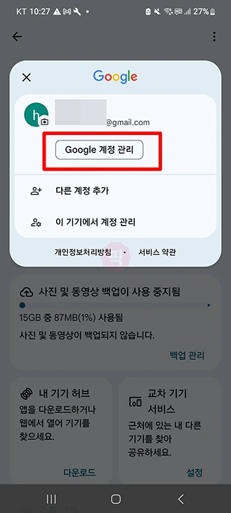 구글 계정 비밀번호 변경 방법 쉽게 진행해보세요
