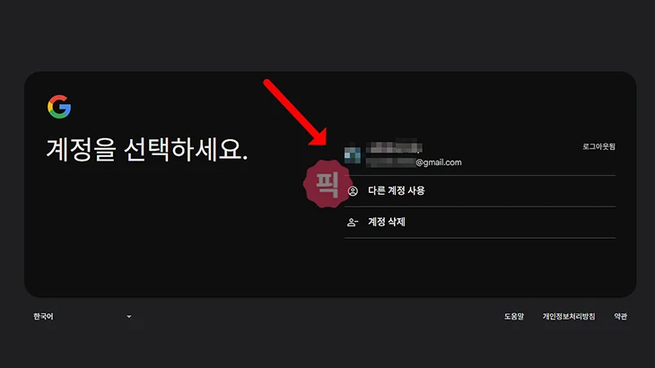내 구글 계정 찾기, 전화번호 및 메일로 확인하는 방법 정리