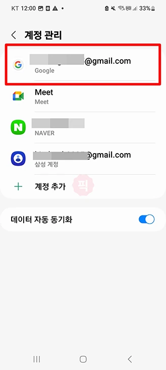 내 구글 계정 찾기, 전화번호 및 메일로 확인하는 방법 정리