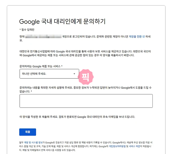 내 구글 계정 찾기, 전화번호 및 메일로 확인하는 방법 정리