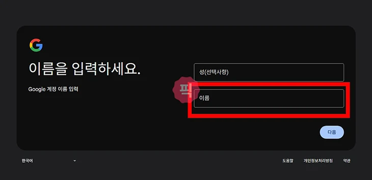 내 구글 계정 찾기, 전화번호 및 메일로 확인하는 방법 정리