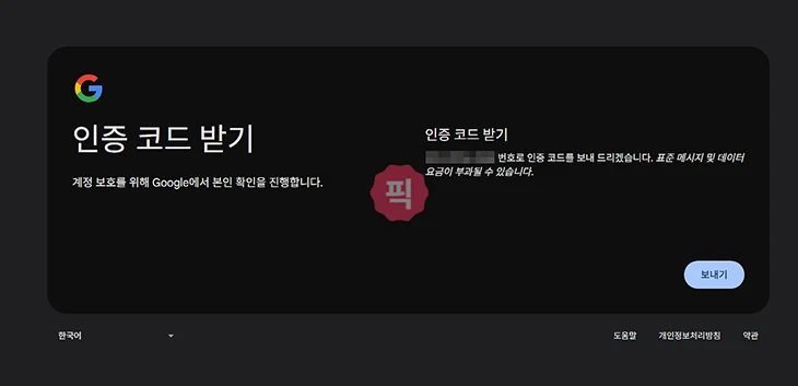내 구글 계정 찾기, 전화번호 및 메일로 확인하는 방법 정리