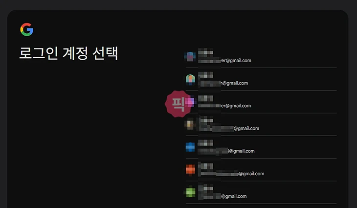 내 구글 계정 찾기, 전화번호 및 메일로 확인하는 방법 정리