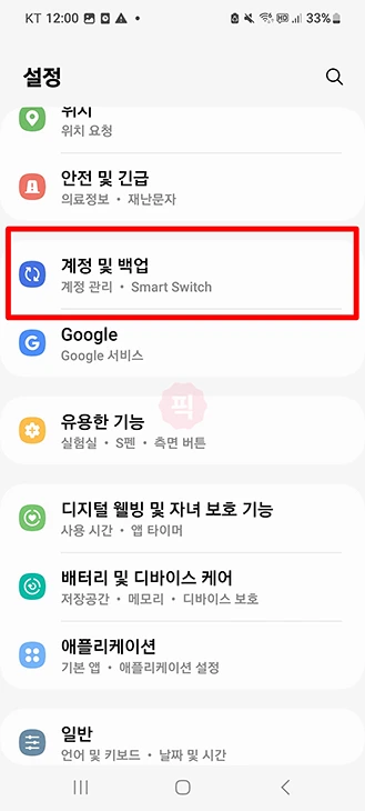 내 구글 계정 찾기, 전화번호 및 메일로 확인하는 방법 정리