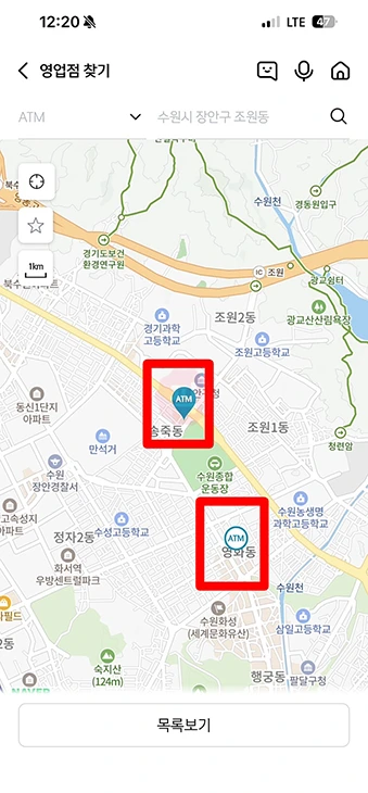 내 주변 신한은행 지점 찾기, ATM 위치까지 확인
