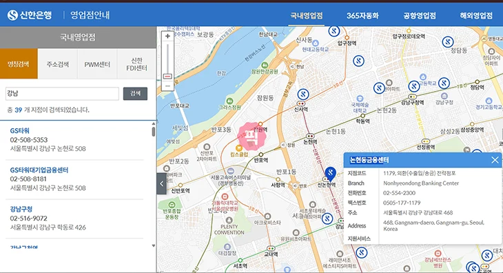 내 주변 신한은행 지점 찾기, ATM 위치까지 확인