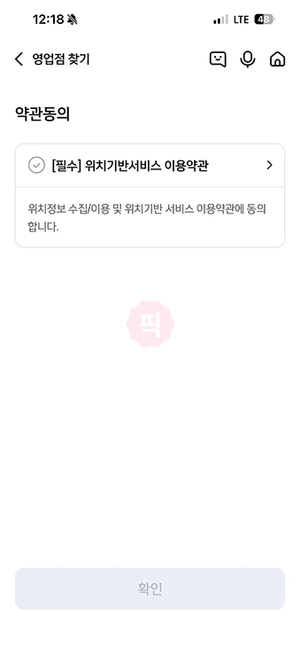 내 주변 신한은행 지점 찾기, ATM 위치까지 확인
