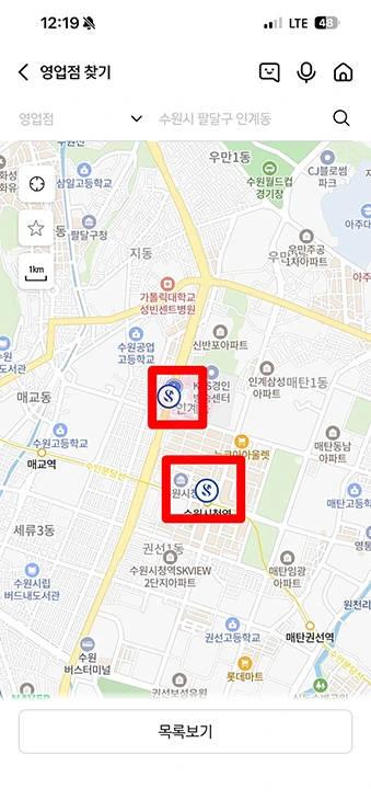 내 주변 신한은행 지점 찾기, ATM 위치까지 확인