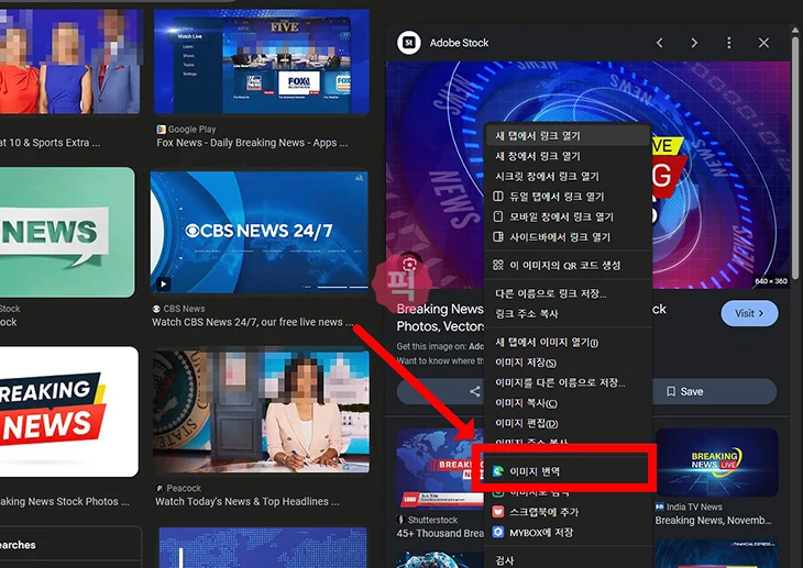 네이버 이미지 번역, 웨일 브라우저로 간단하게 하는 방법