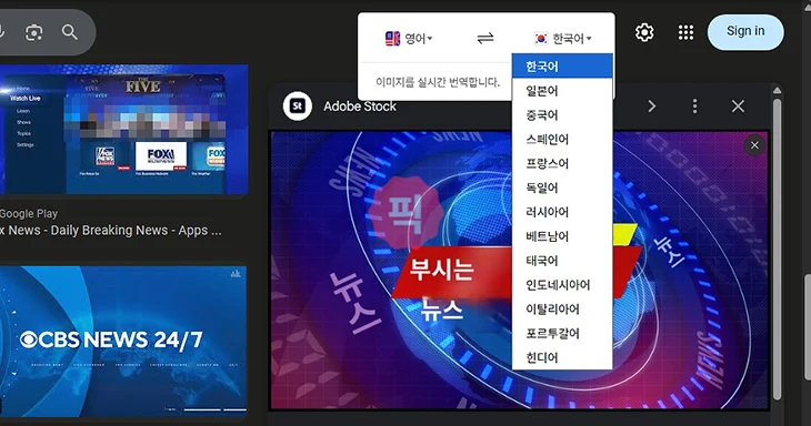 네이버 이미지 번역, 웨일 브라우저로 간단하게 하는 방법