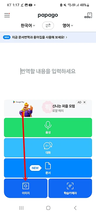 네이버 이미지 번역, 웨일 브라우저로 간단하게 하는 방법