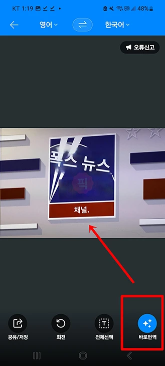 네이버 이미지 번역, 웨일 브라우저로 간단하게 하는 방법
