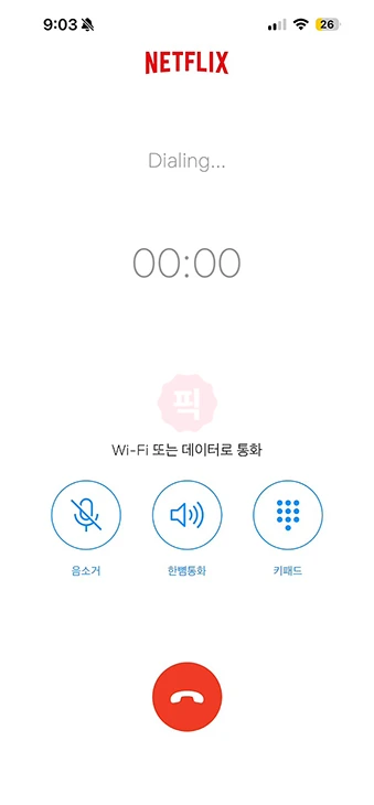 넷플릭스 고객센터 전화번호, 운영시간, 한국어 상담원 연결 방법 정리