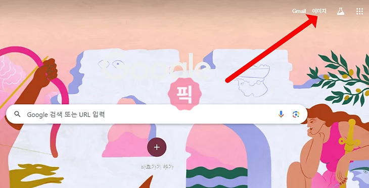 사진으로 지역 찾기, 쉽게 검색하는 3가지 방법