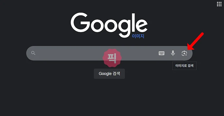 사진으로 지역 찾기, 쉽게 검색하는 3가지 방법