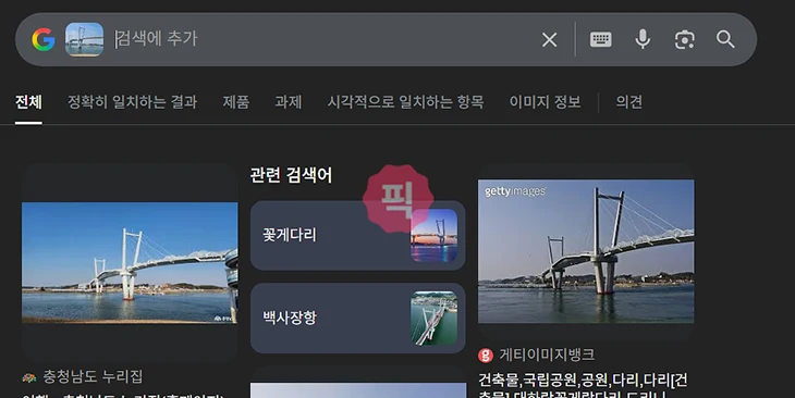 사진으로 지역 찾기, 쉽게 검색하는 3가지 방법