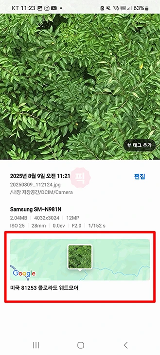 사진으로 지역 찾기, 쉽게 검색하는 3가지 방법