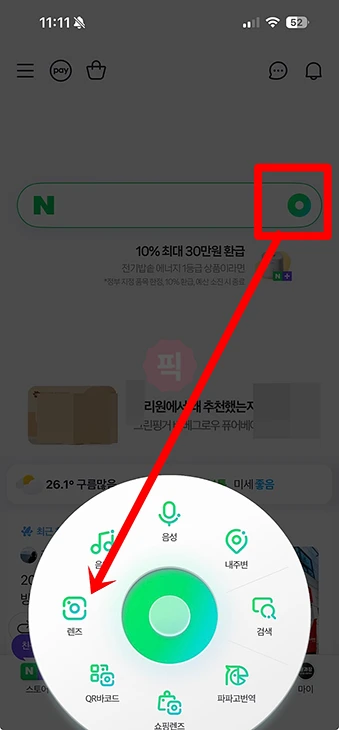 사진으로 지역 찾기, 쉽게 검색하는 3가지 방법